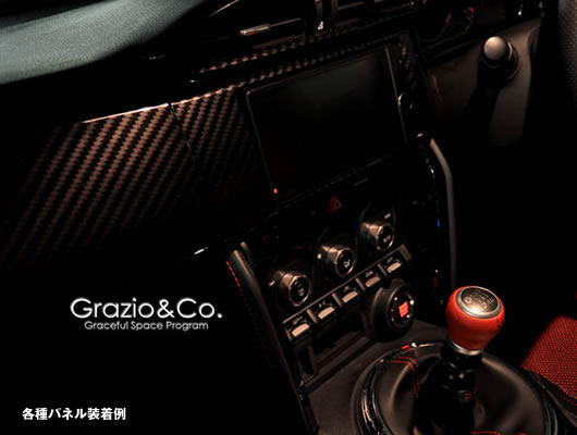 トヨタ86 カーボンルック ステアリングオーナメント グラージオ 
