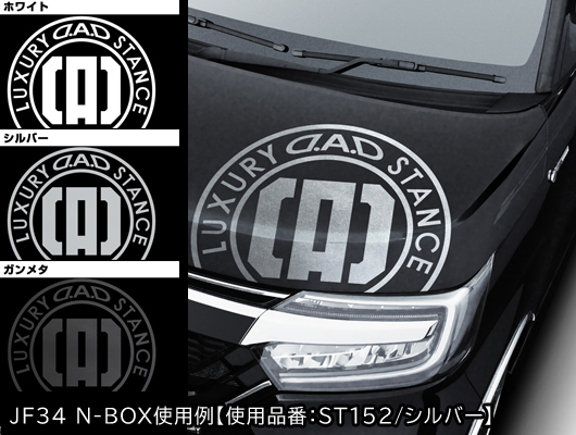 D.A.D ボンネット ステッカー S 