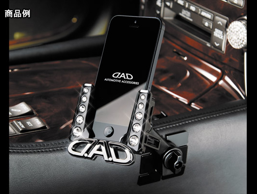D.A.Dユニバーサルスマートフォンホルダー　タイプ メティオ（iPhone6/6s対応） 