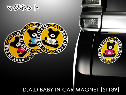 D.A.D BABY in CAR マグネット/ステッカー 