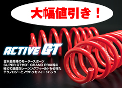 TOYOTA86　ZN6　アクティブGT