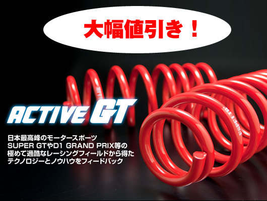 TOYOTA86　ZN6　アクティブGT