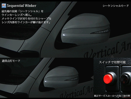 LEDドアミラーウィンカーカバー/Vertical Arrow/タイプZs/未塗装/AV-017 ハイエース200系