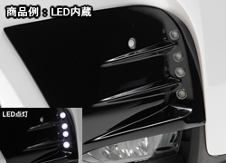 レクサスNX　Z10系　LXフォグランプガーニッシュ(LED内蔵)