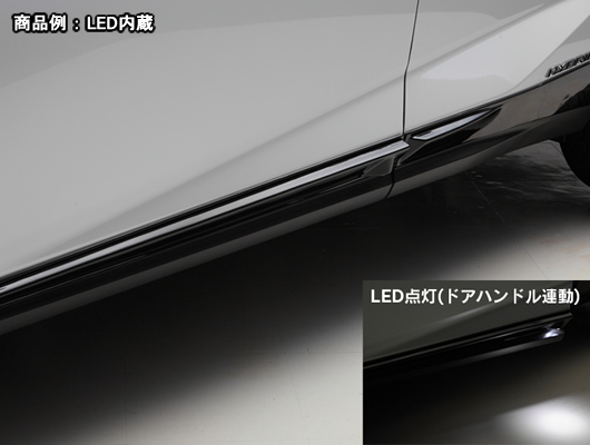レクサスNX　Z10系　LXサイドマッドガード(LED内蔵)