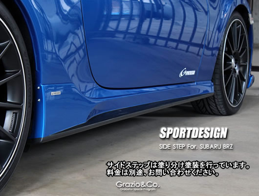 BRZ　スポーツデザイン　サイドステップ　未塗装品