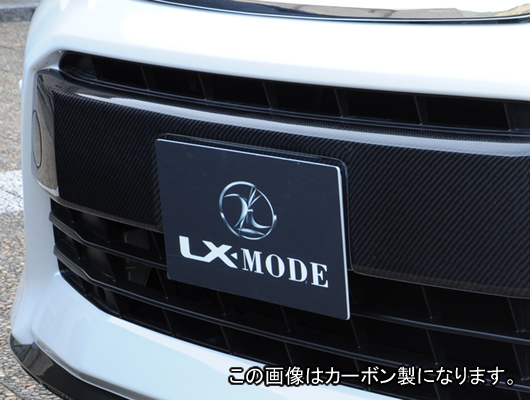ヴェルファイア20系後期 LXカーボンフロントバンパーガーニッシュ(Z